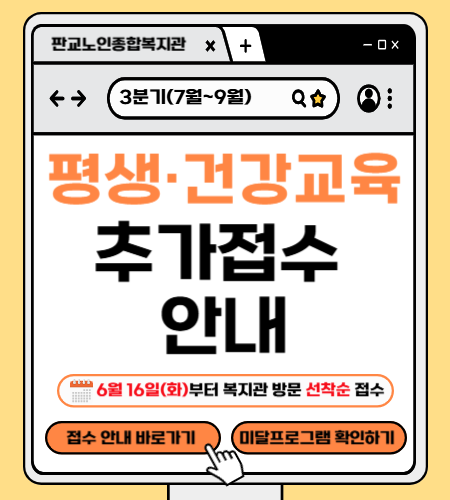 2026년 평생건강교육 추가접수안내
